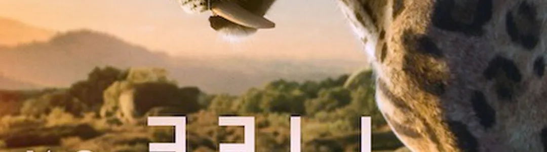 The Making of Life on Our Planet